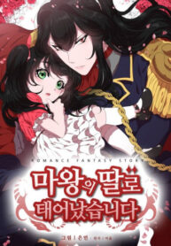 I was born as the Demon Lord’s daughter 1