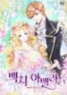 Idiot Abella scan 1.jp ggg