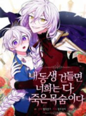 If You Touch My Little Brother, You’re All Dead scan 1