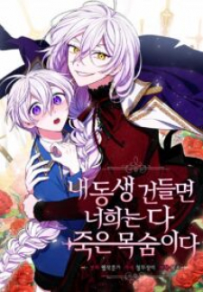 If You Touch My Little Brother, You’re All Dead scan 1