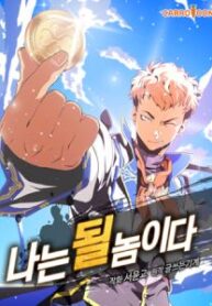 I’m Destined For Greatness! scan 1.jp ggg