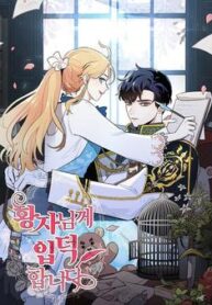 I’m Stanning the Prince 1