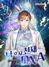 I’m The Only One With Genius DNA scan 1