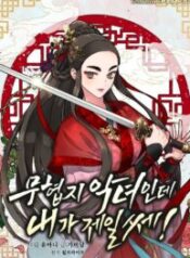 I’m a Martial Art Villainess but I’m the Strongest! 1