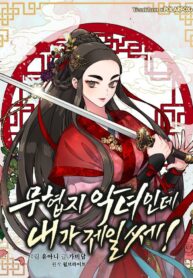 I’m a Martial Art Villainess but I’m the Strongest! 1