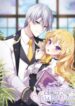 I’m the Male Lead’s Girl Friend 1