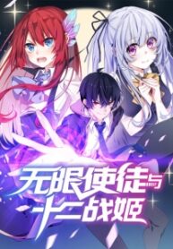 Infinite Apostles And Twelve War Girls scan 1