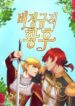 Irregular Empress scan 1