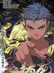 Jade Beast Jue scan 1