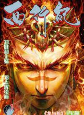 Journey to the West scan 1