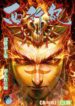 Journey to the West scan 1
