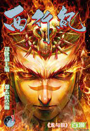 Journey to the West scan 1