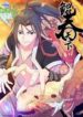 King of Spirit Beast scan 1