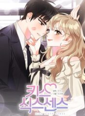 Kiss Sixth Senses scan 1.jp ggg