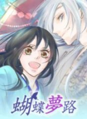 Kochou no Yumeji 1