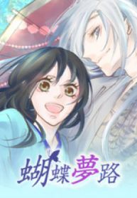 Kochou no Yumeji 1