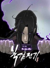 Legend Of The Northern Blade scan 1