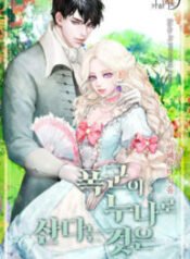 Living as the Tyrant’s Older Sister 1