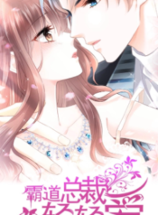 Love Me Gently, Bossy CEO scan 1