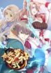 Martial God Asura scan 1