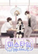 Miss Time scan 1