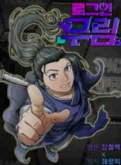 Murim Login scan 1