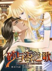 Pharaoh’s Concubine 1