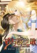 Pharaoh’s Concubine 1