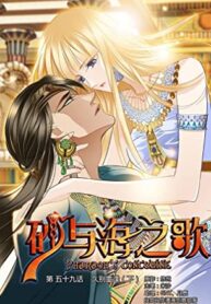 Pharaoh’s Concubine 1