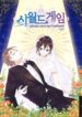 Please Save My Husband scan 1.jp ggg