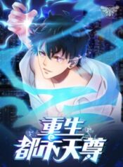 Rebirth City Deity scan 1