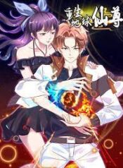 Rebirth Of The Earth Immortal Venerable scan 1.jp ggg