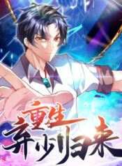 Rebirth of Abandoned Young Master scan 1