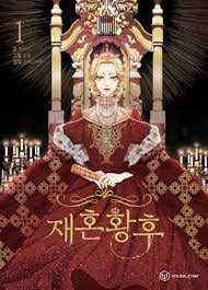 Remarried Empress 1
