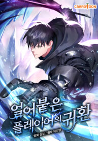 Return of the Frozen Player 1