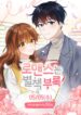 Romance is a bonus book scan 1