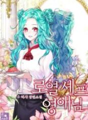 Royal Shop of Young Lady 1