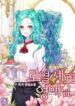 Royal Shop of Young Lady 1