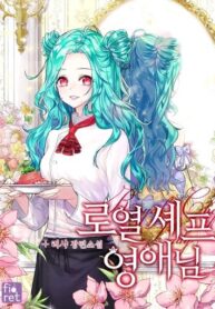 Royal Shop of Young Lady 1