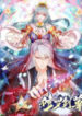 SHURA SWORD SOVEREIGN scan 1