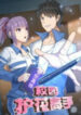 School Flower Master scan 1