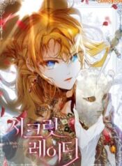 Secret Lady.jp ggg