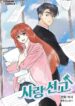 Sentence of love scan 1