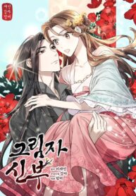 Shadow Bride scan 1