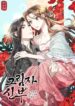 Shadow Bride scan 1