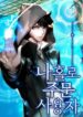 Solo Spell Caster scan 1