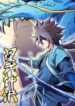 Star Martial God Technique scan 1
