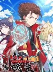 Starting From Today I’ll Work As A City Lord scan 1