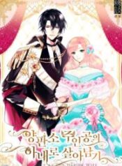 Survive as the Hero’s Wife 1