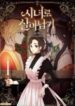 Surviving As A Maid